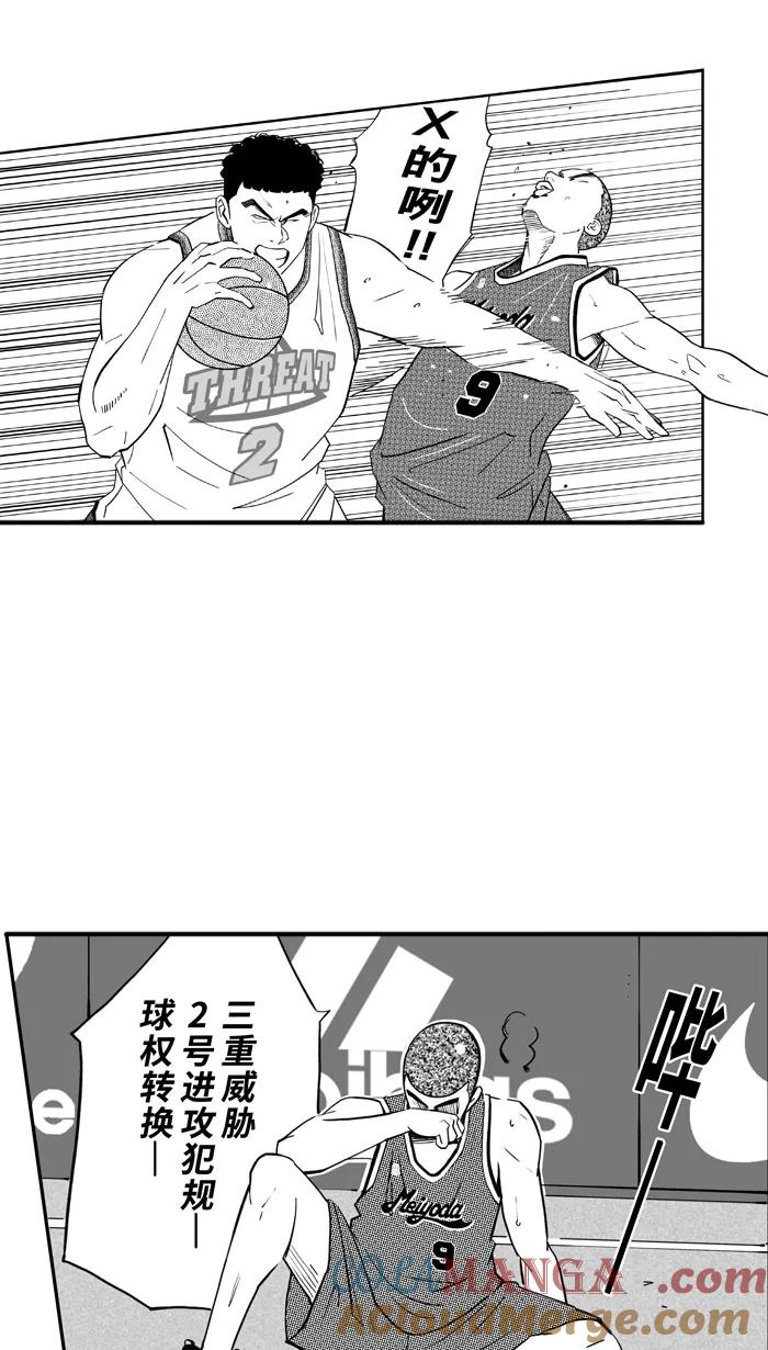 宅男打篮球 - [第465话] 粗中有细 PART 1 - 第31张图