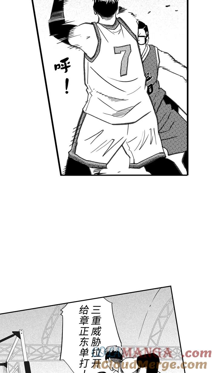 宅男打篮球 - [第465话] 粗中有细 PART 1 - 第43张图