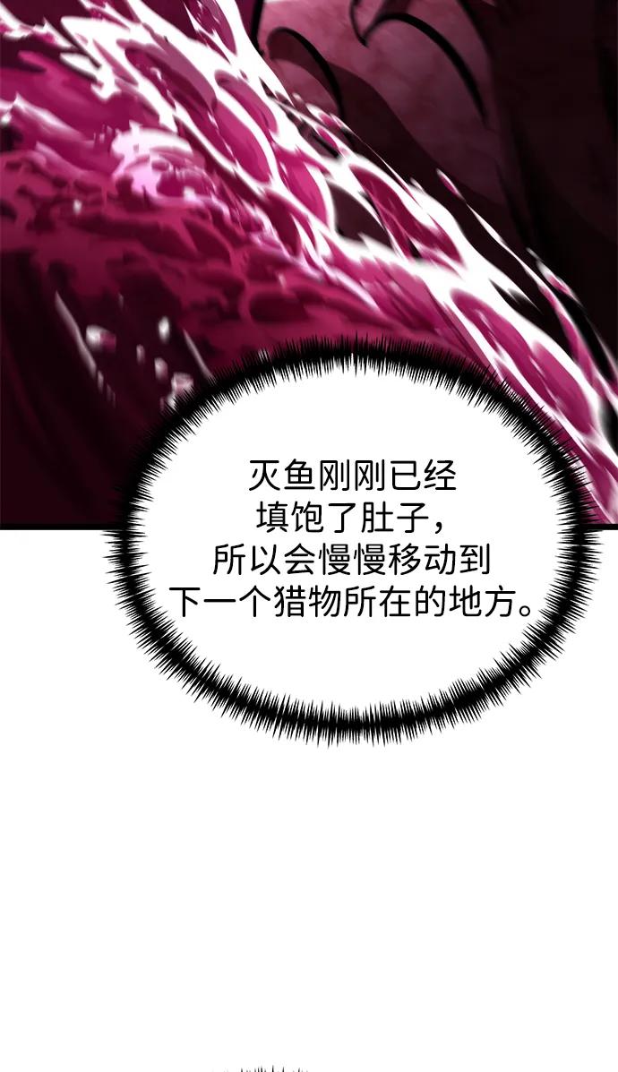 《转生座》第47话 赤色地带（3） 第34页