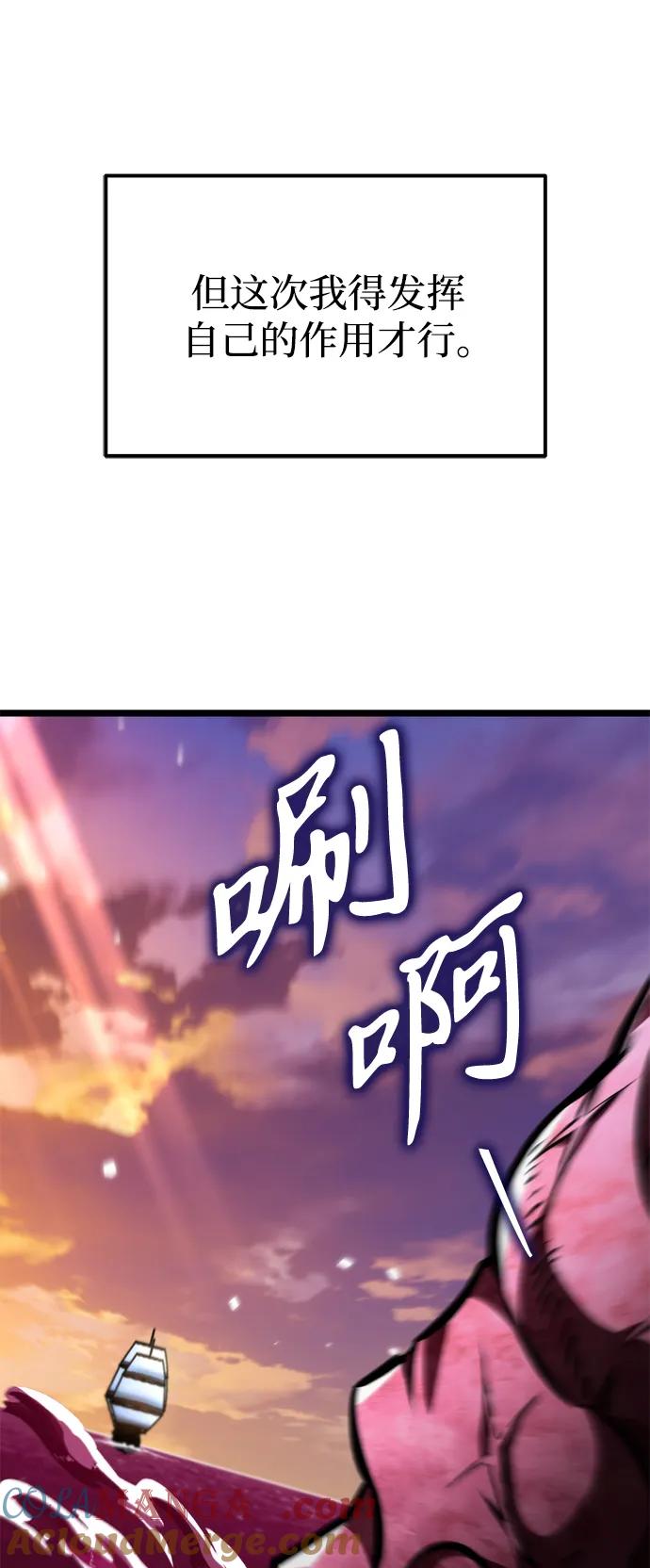 《转生座》第47话 赤色地带（3） 第33页