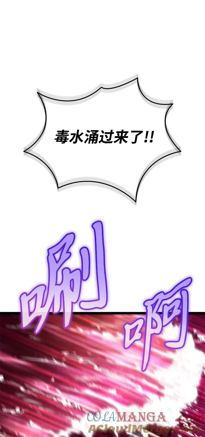 《转生座》第47话 赤色地带（3） 第13页