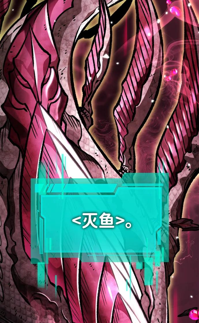 《转生座》第47话 赤色地带（3） 第23页