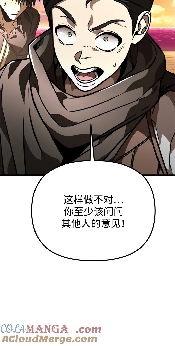 《转生座》第47话 赤色地带（3） 第37页