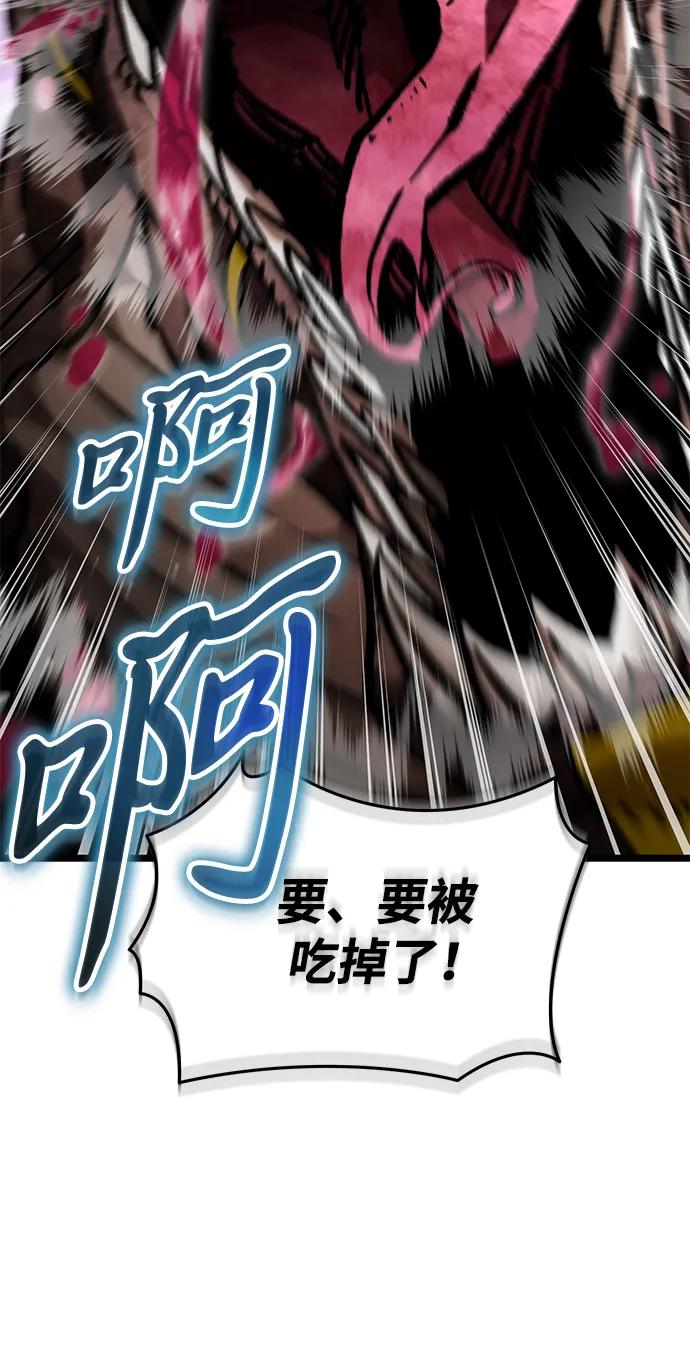 《转生座》第47话 赤色地带（3） 第11页
