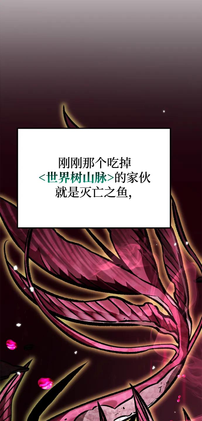 《转生座》第47话 赤色地带（3） 第22页