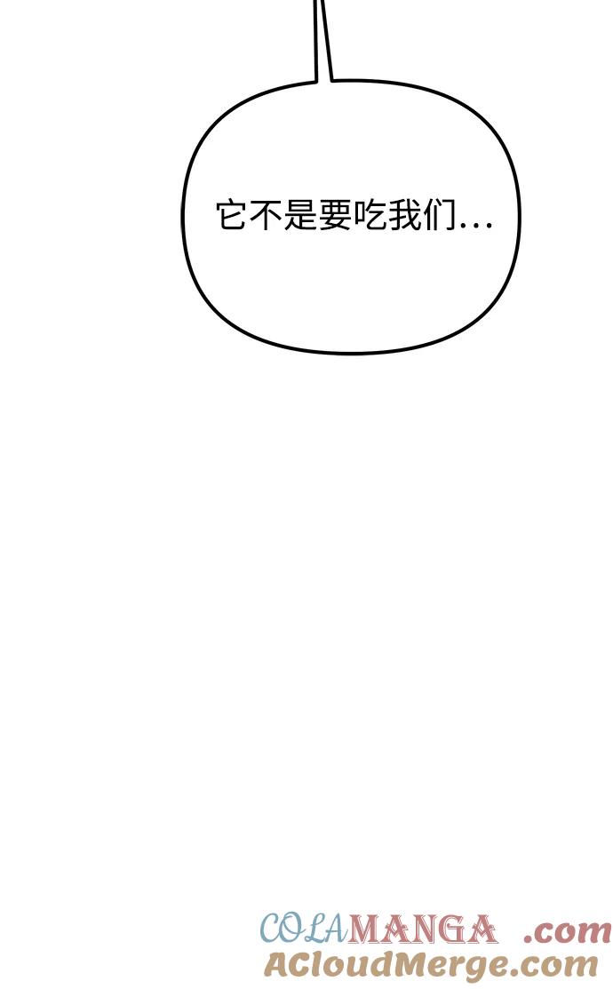 《转生座》第47话 赤色地带（3） 第17页