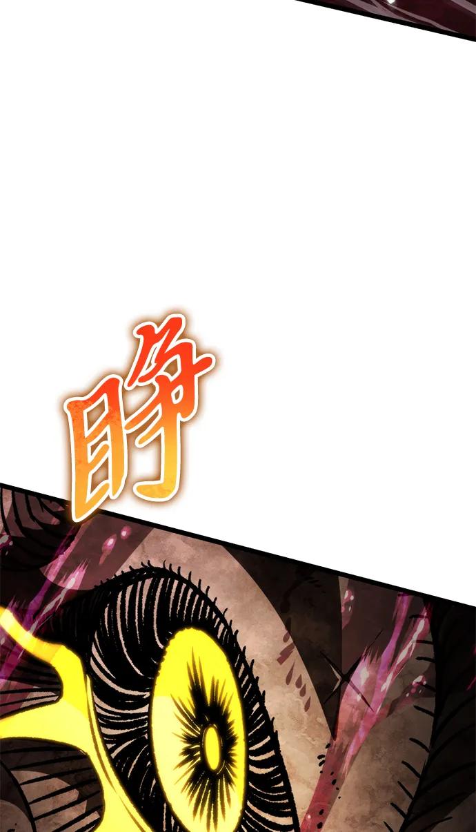 《转生座》第47话 赤色地带（3） 第8页