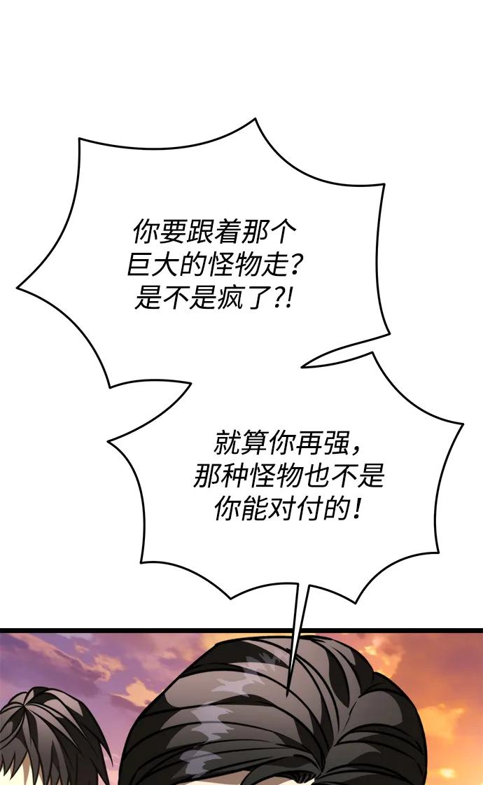《转生座》第47话 赤色地带（3） 第36页