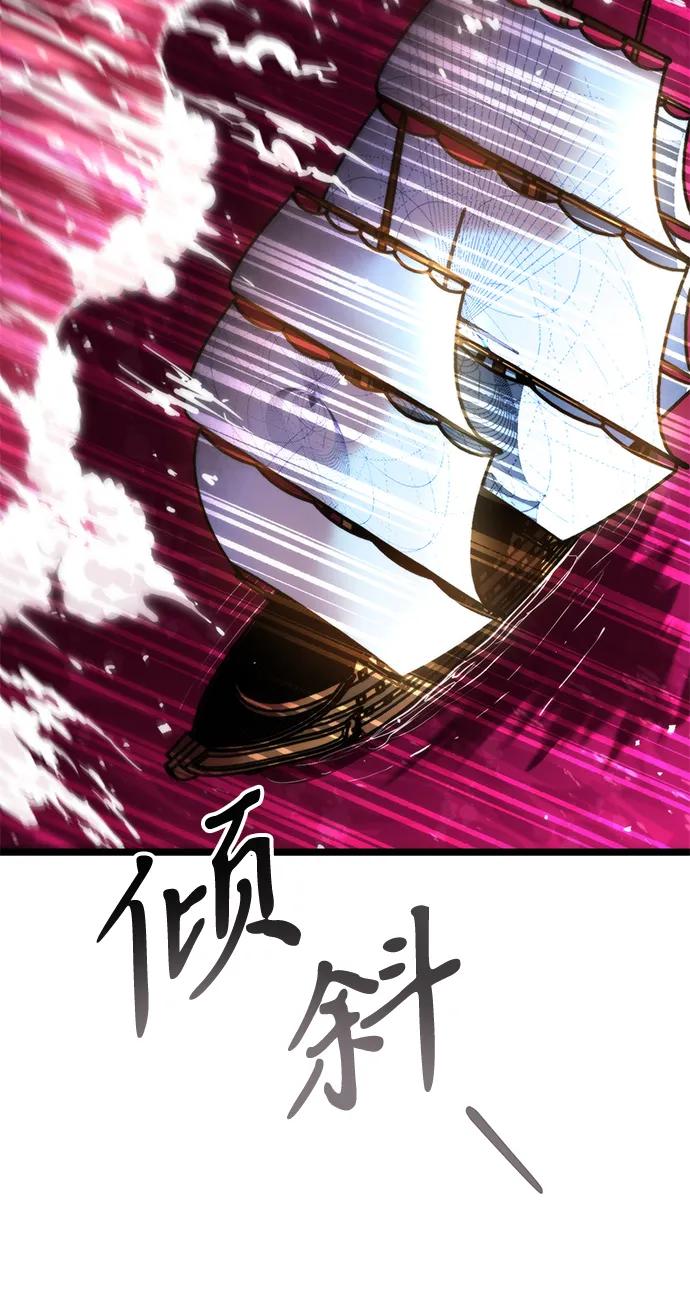 《转生座》第47话 赤色地带（3） 第14页