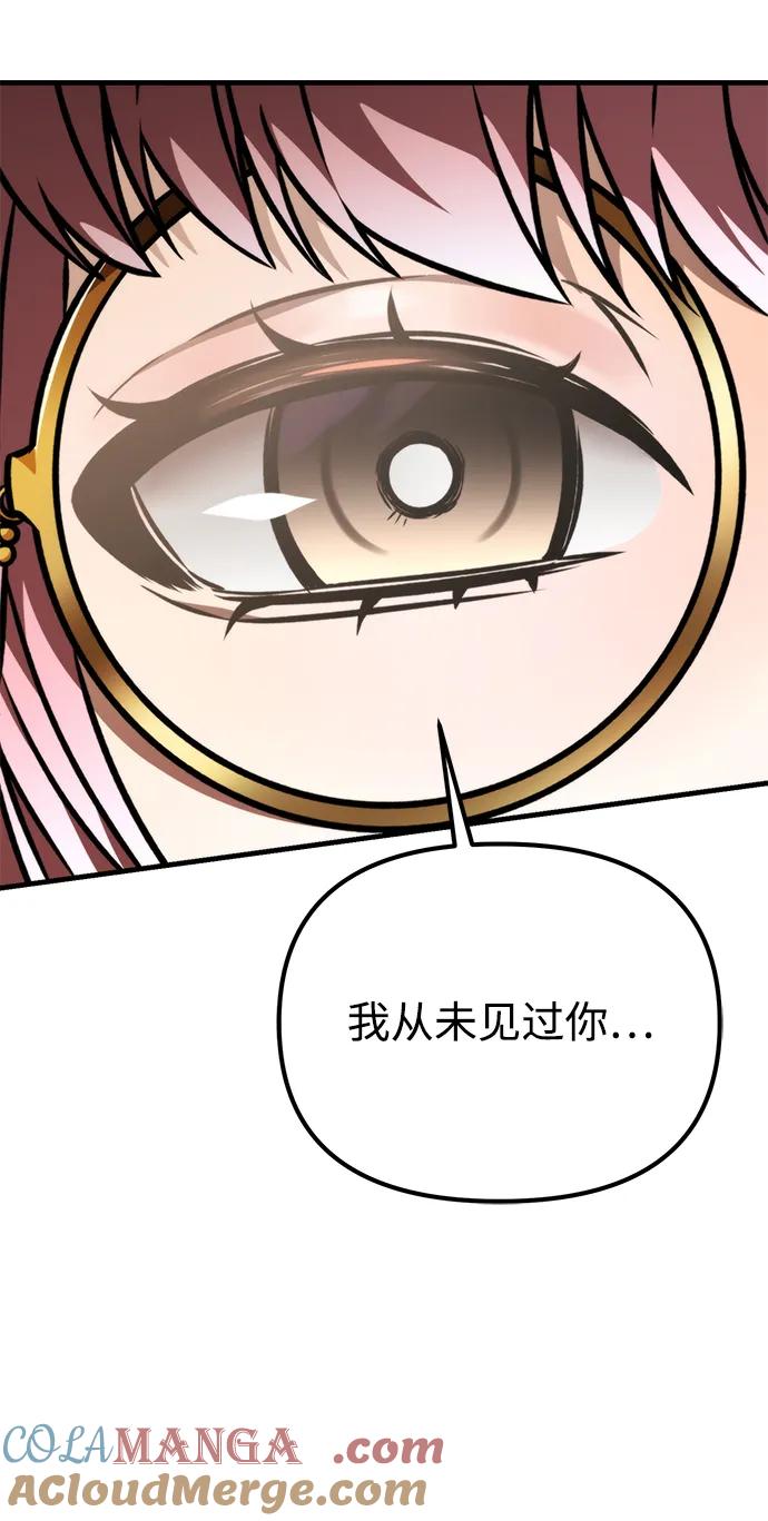 《转生座》第48话 赤色地带（4） 第21页