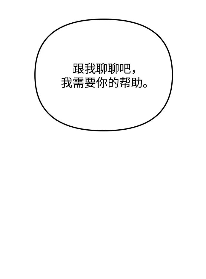 《转生座》第48话 赤色地带（4） 第20页
