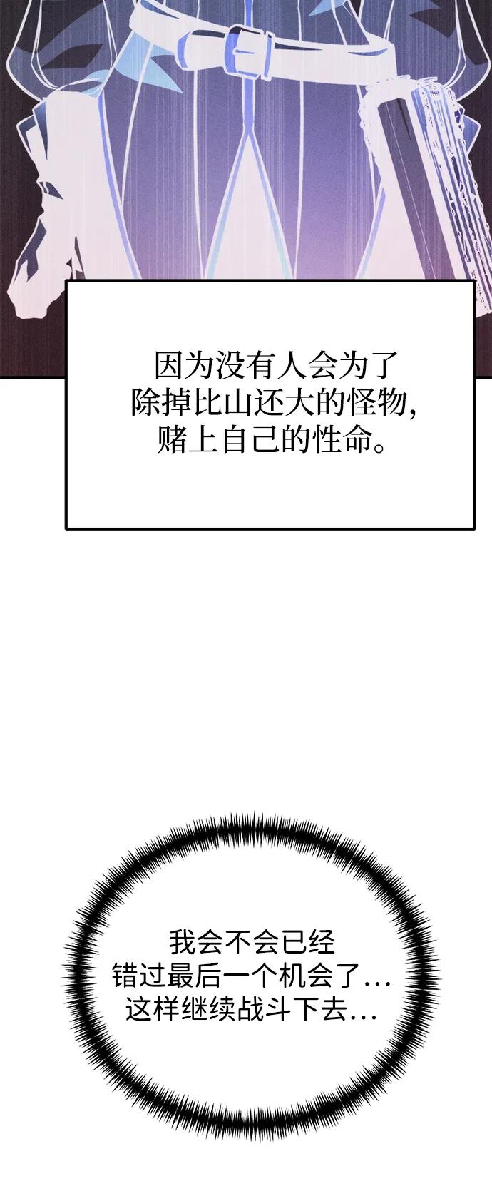 《转生座》第48话 赤色地带（4） 第11页