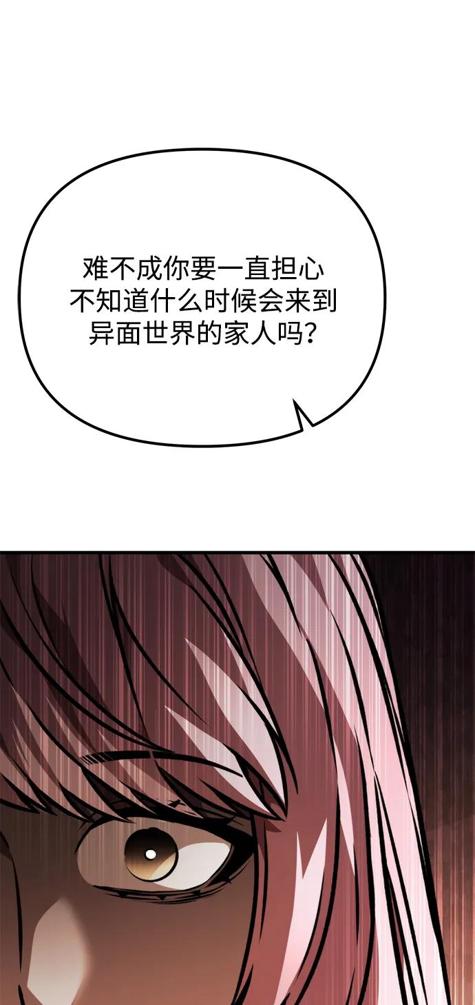 《转生座》第48话 赤色地带（4） 第26页