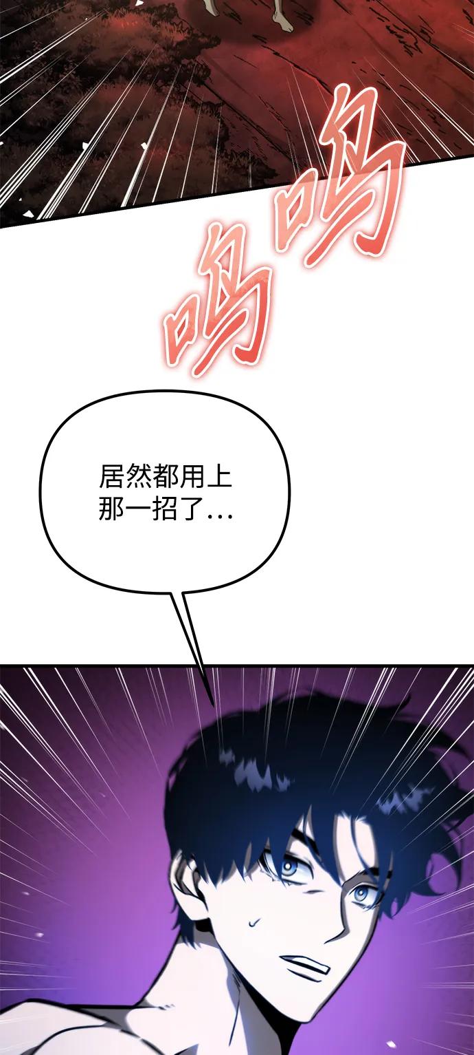 《转生座》第48话 赤色地带（4） 第48页