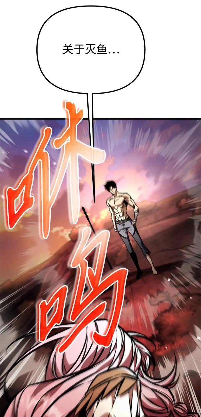 《转生座》第48话 赤色地带（4） 第28页