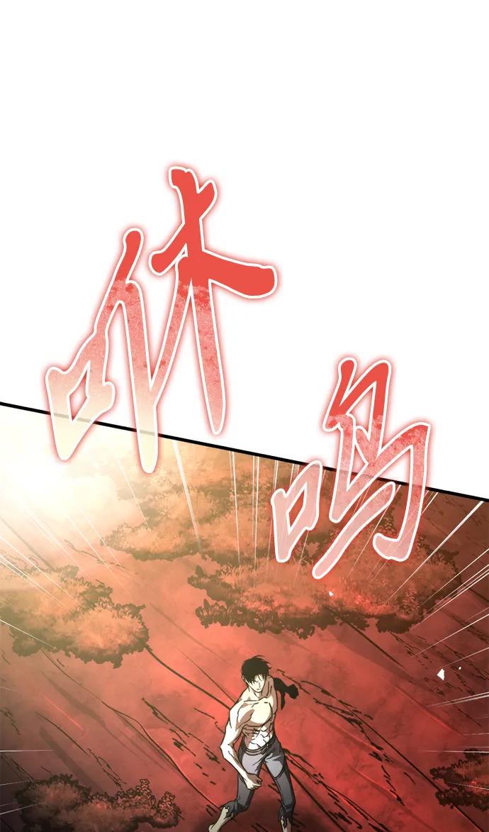 《转生座》第48话 赤色地带（4） 第47页