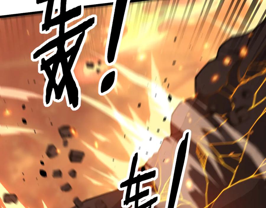 老蛇修仙传（蛇祖） 第48话 黑二狗外出闯荡 第26页