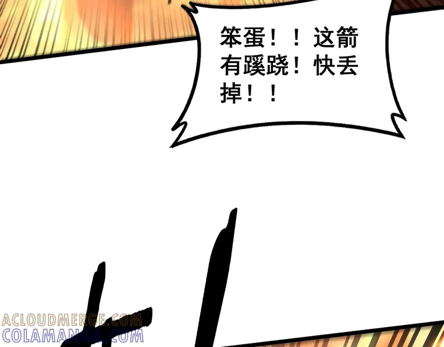 老蛇修仙传（蛇祖） 第48话 黑二狗外出闯荡 第25页