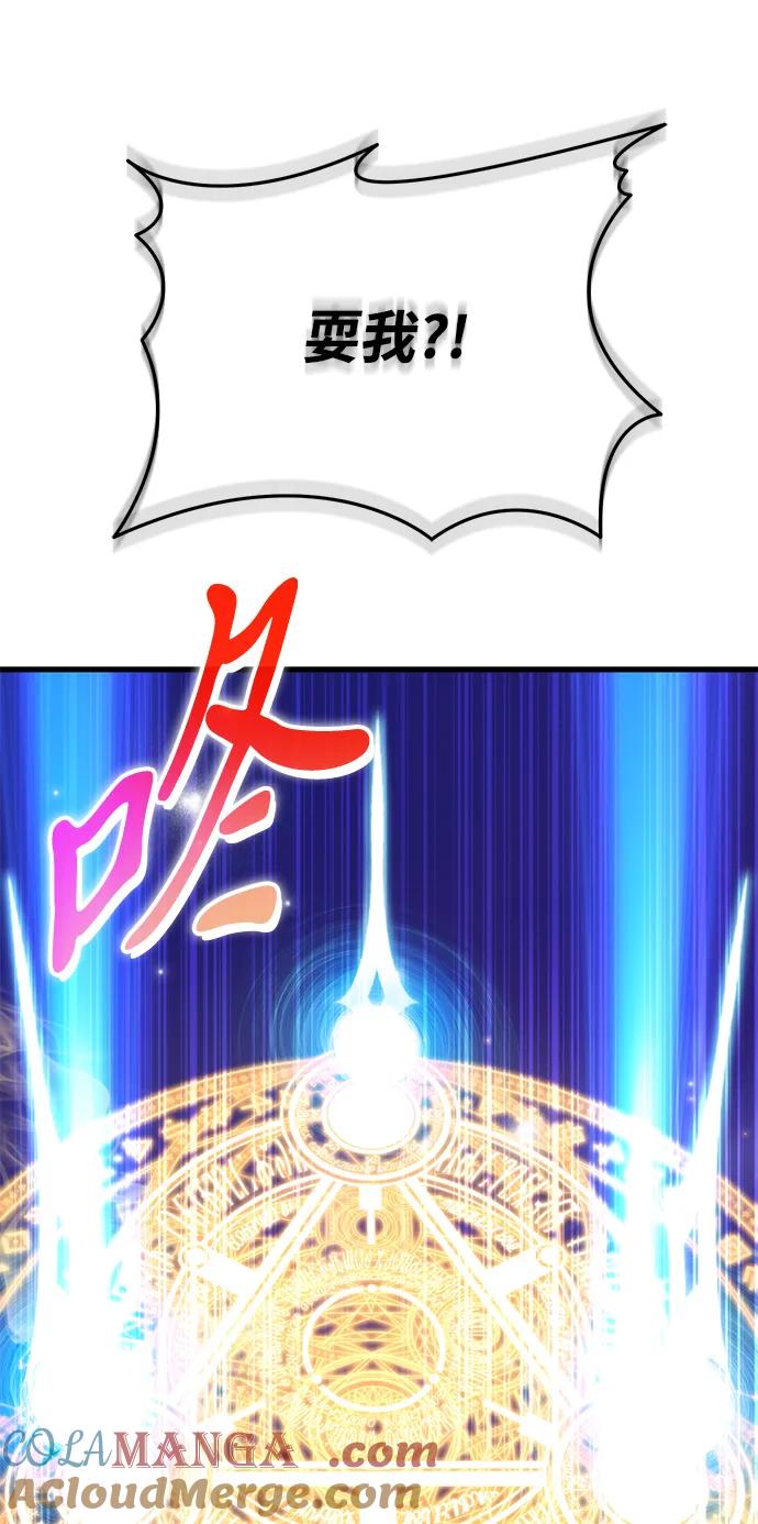 《转生座》第48话 赤色地带（4） 第45页