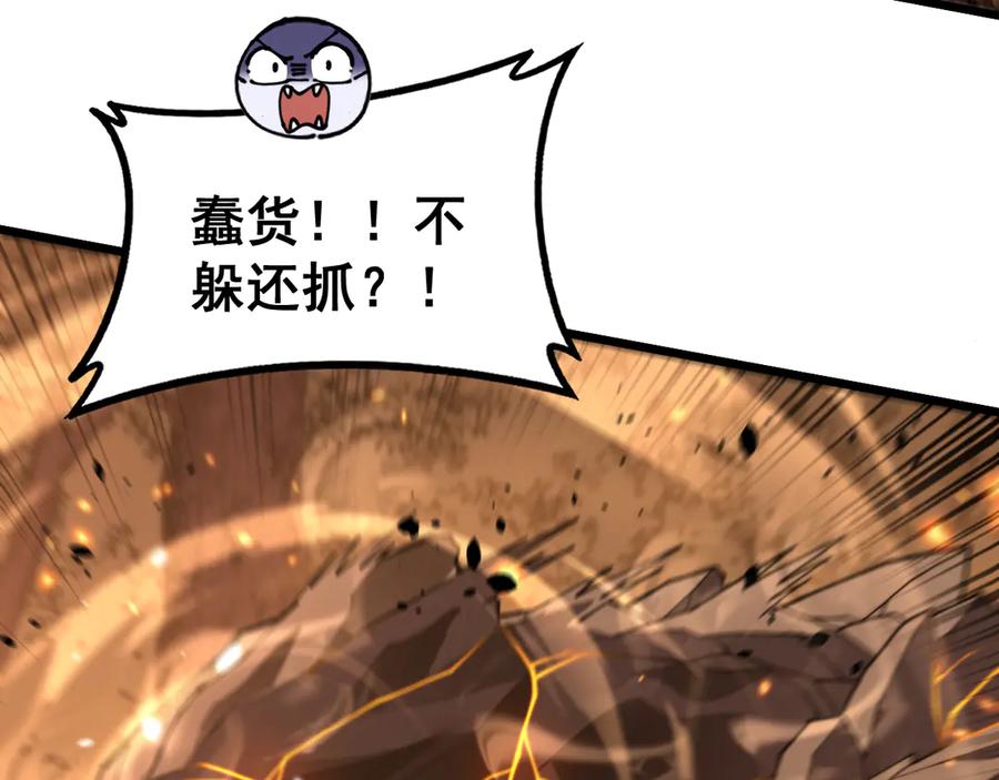 老蛇修仙传（蛇祖） 第48话 黑二狗外出闯荡 第23页
