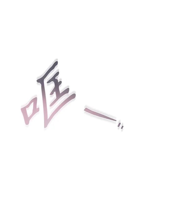 《转生座》第48话 赤色地带（4） 第36页