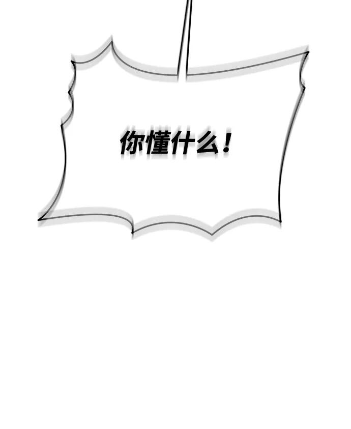 《转生座》第48话 赤色地带（4） 第30页