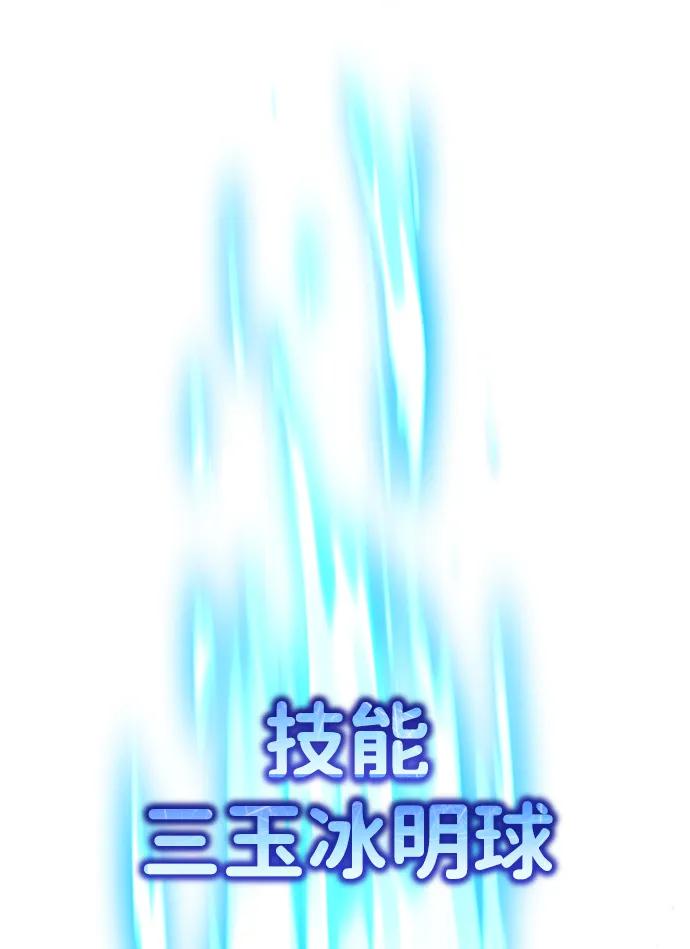 《转生座》第48话 赤色地带（4） 第50页