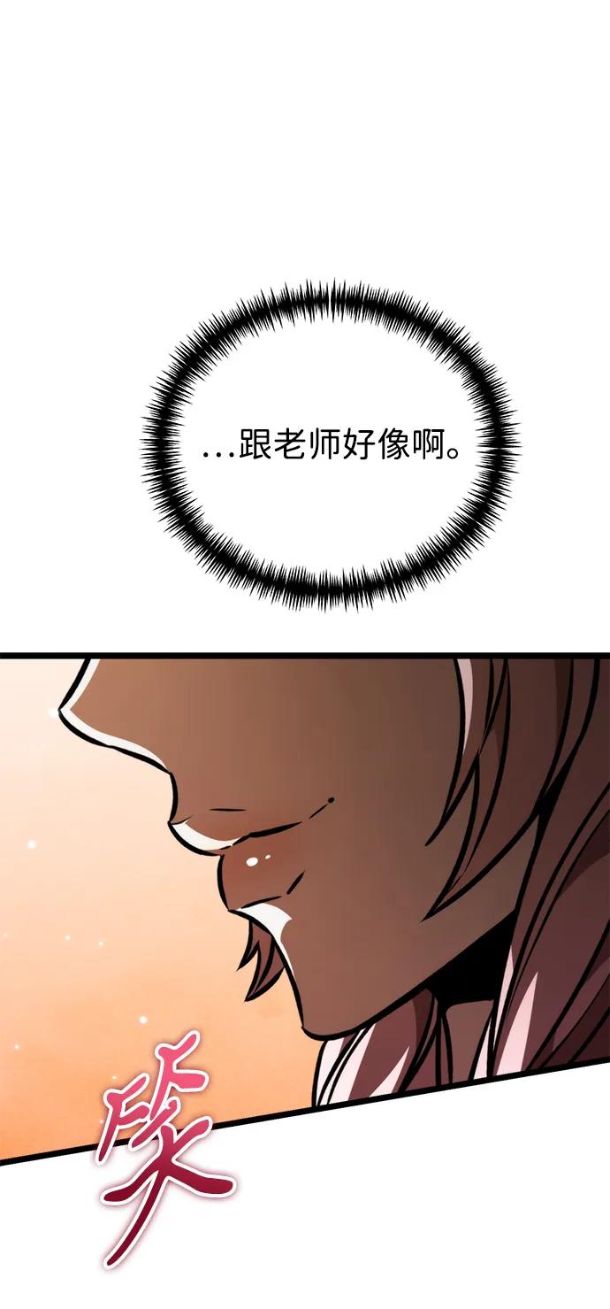 《转生座》第49话 赤色地带（5） 第75页