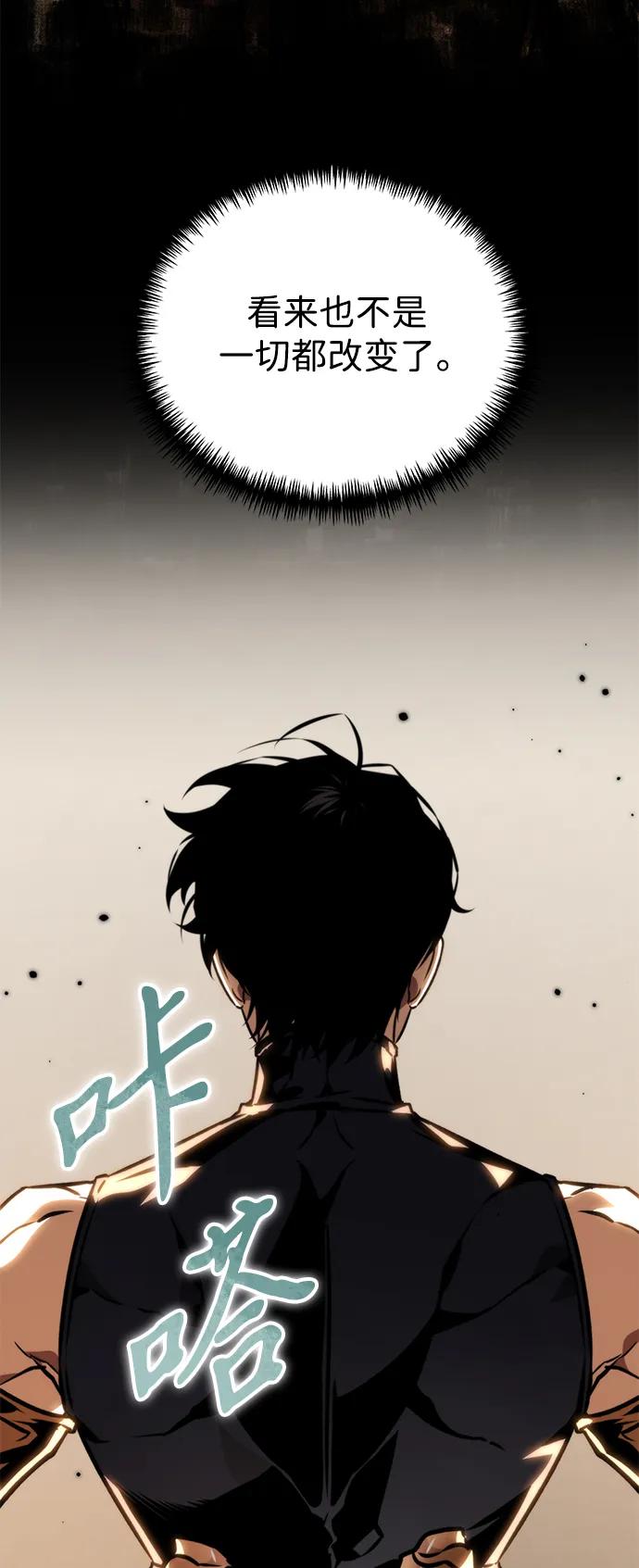 《转生座》第49话 赤色地带（5） 第84页