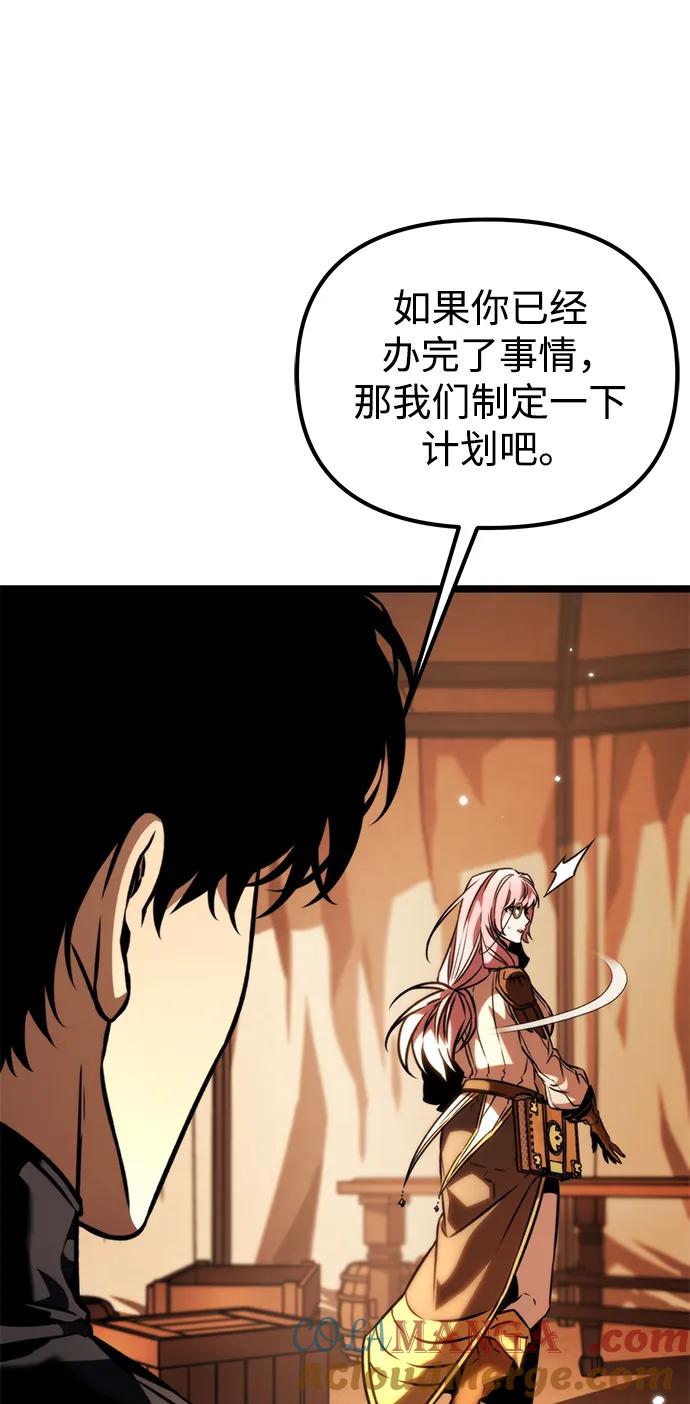 《转生座》第49话 赤色地带（5） 第57页