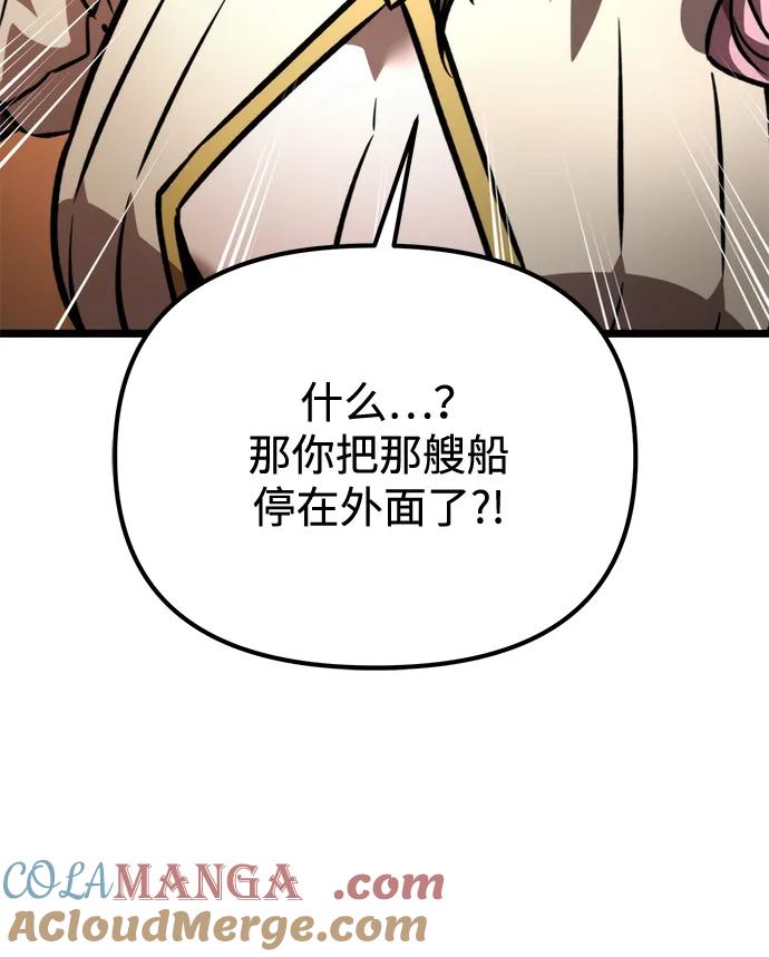 《转生座》第49话 赤色地带（5） 第69页