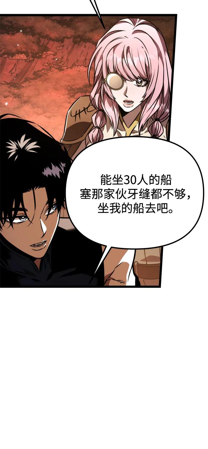 《转生座》第49话 赤色地带（5） 第67页
