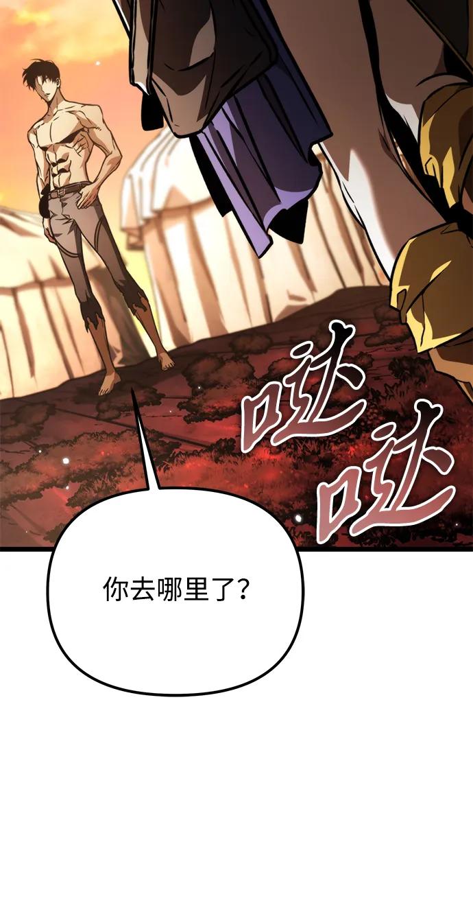 《转生座》第49话 赤色地带（5） 第38页