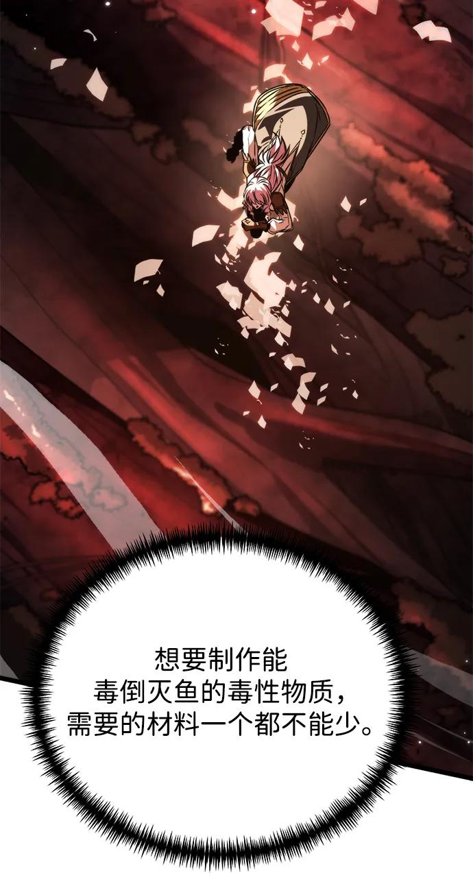 《转生座》第49话 赤色地带（5） 第94页