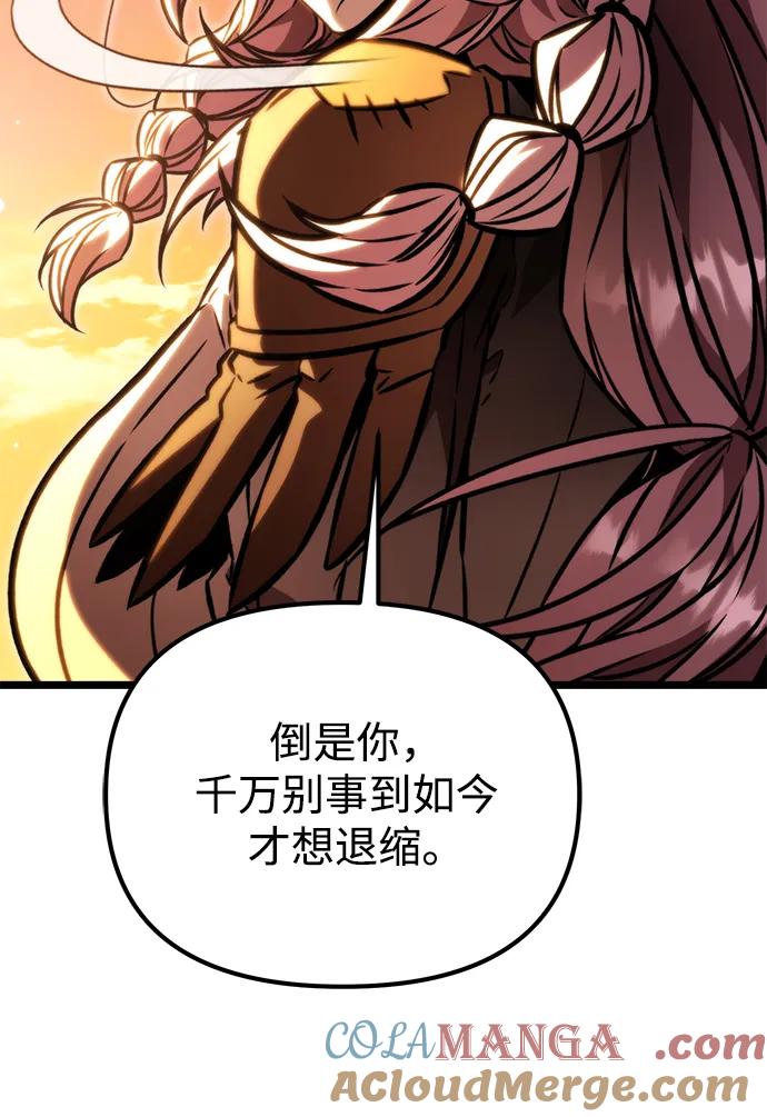 《转生座》第49话 赤色地带（5） 第77页