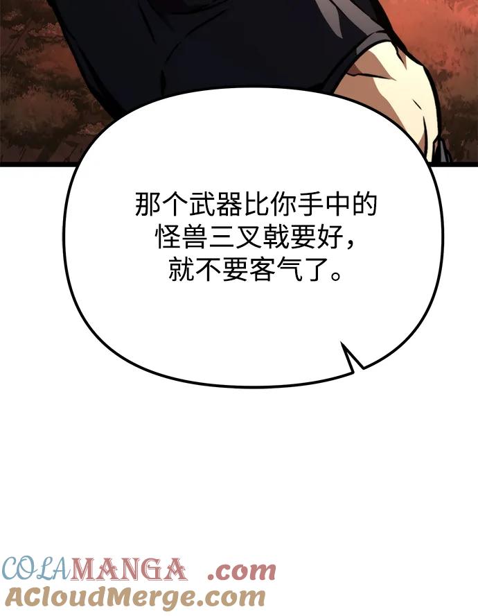 《转生座》第49话 赤色地带（5） 第81页