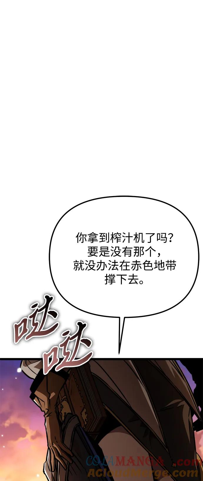 《转生座》第49话 赤色地带（5） 第37页