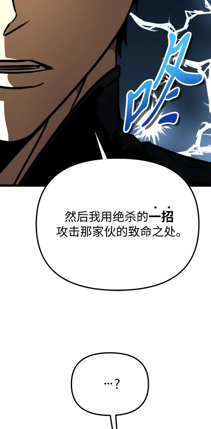 《转生座》第49话 赤色地带（5） 第62页