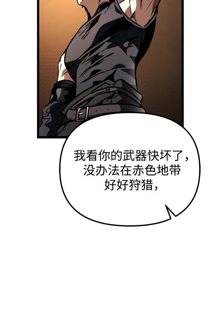 《转生座》第49话 赤色地带（5） 第79页