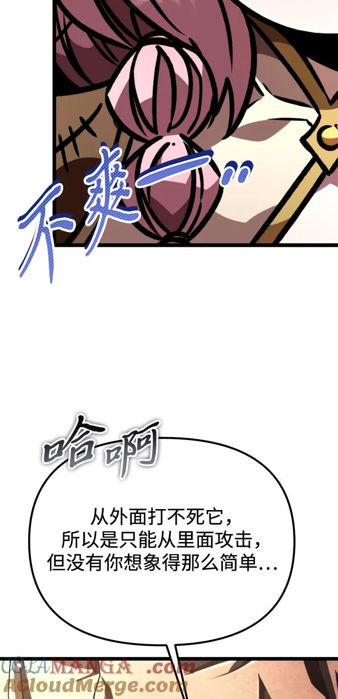 《转生座》第49话 赤色地带（5） 第65页