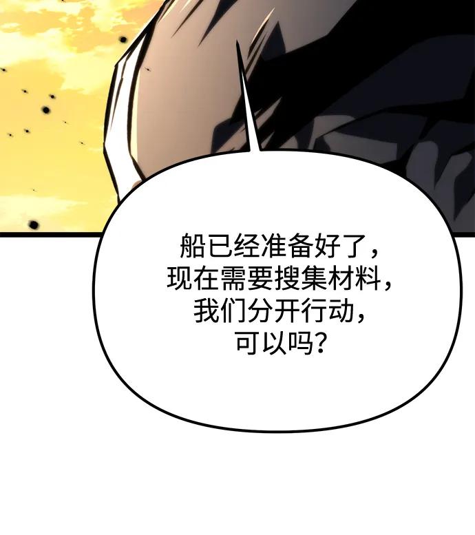 《转生座》第49话 赤色地带（5） 第72页