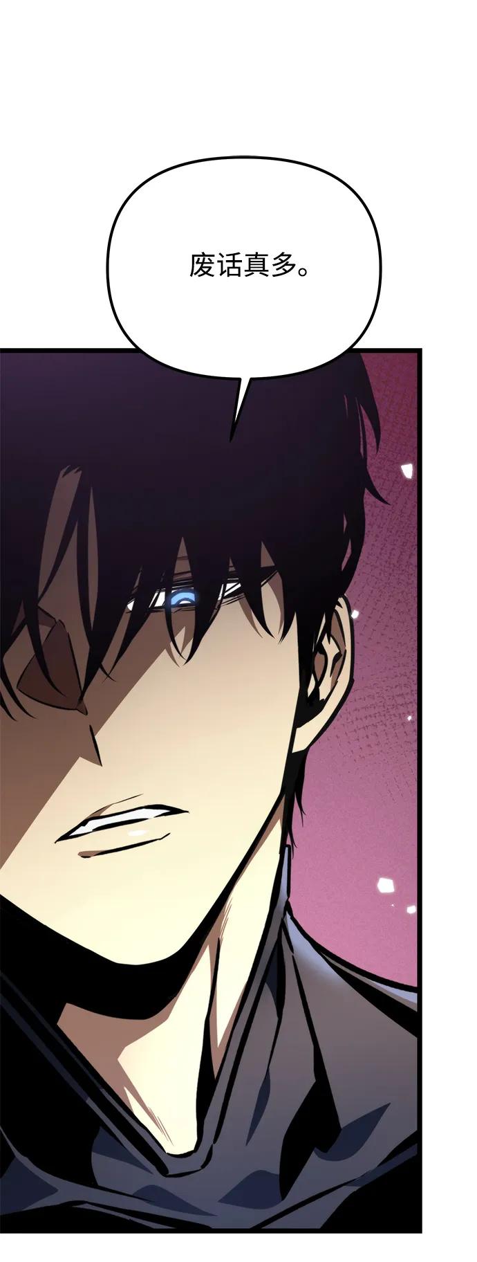 《转生座》第51话 扩德拉图斯（2） 第122页