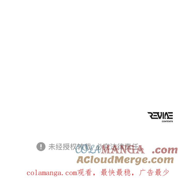 《转生座》第51话 扩德拉图斯（2） 第129页