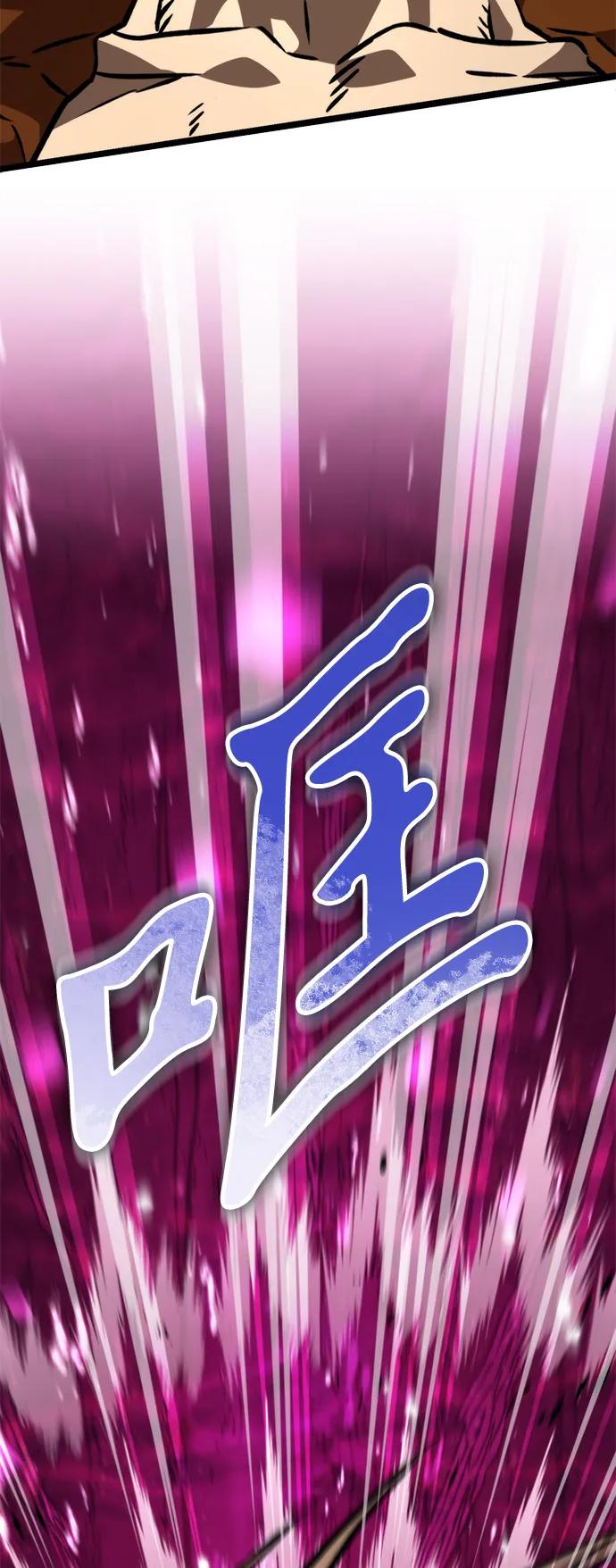 《转生座》第51话 扩德拉图斯（2） 第124页