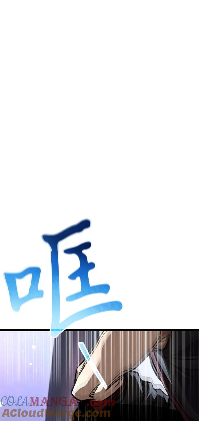 《转生座》第52话 扩德拉图斯（3） 第69页