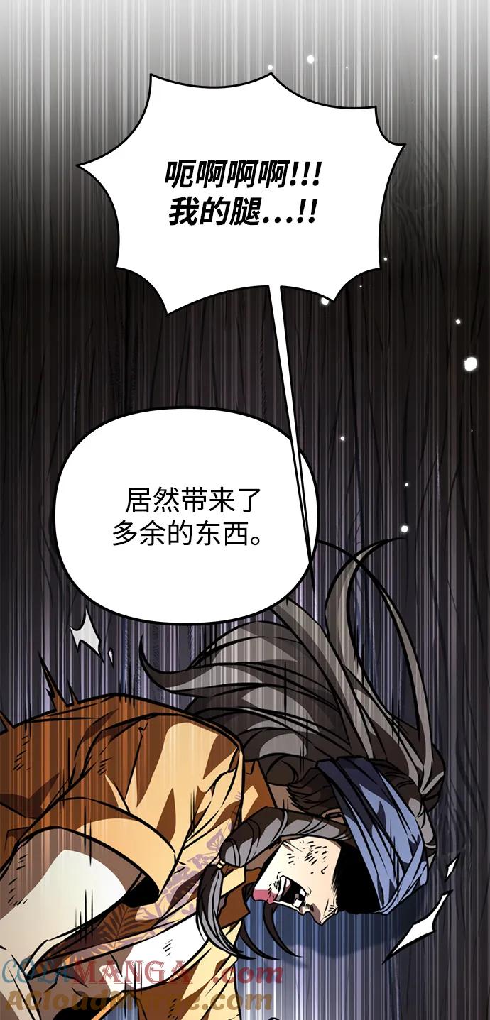《转生座》第52话 扩德拉图斯（3） 第89页