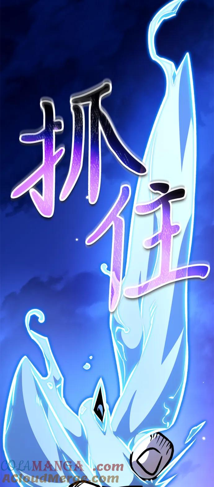 《转生座》第52话 扩德拉图斯（3） 第65页