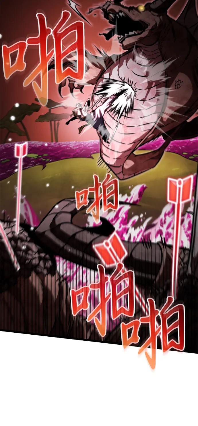 《转生座》第53话 扩德拉图斯（4） 第102页