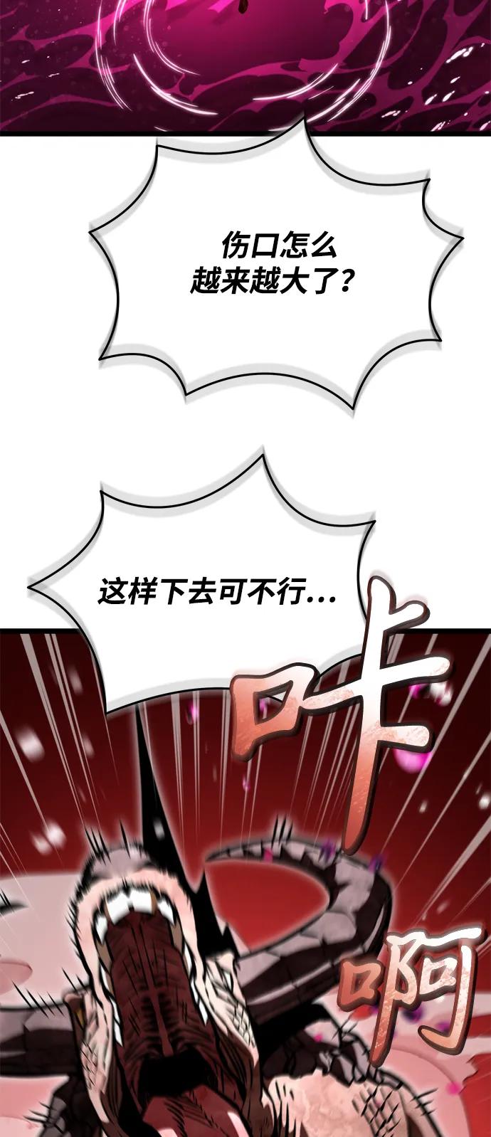 《转生座》第53话 扩德拉图斯（4） 第87页