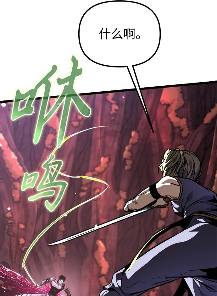《转生座》第53话 扩德拉图斯（4） 第82页